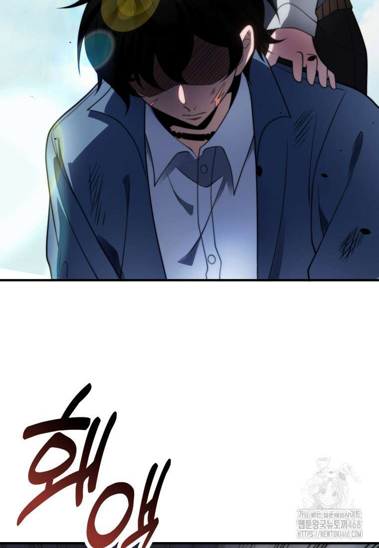 말세의 레벨 업 서포터 27화 5