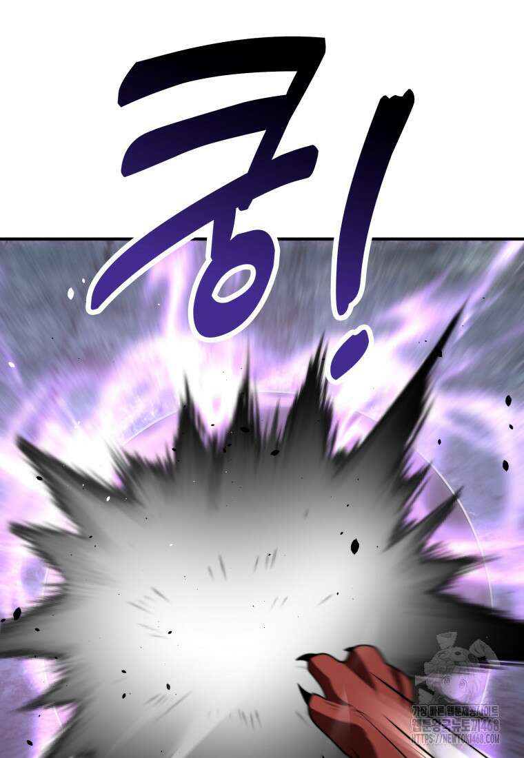 말세의 레벨 업 서포터 27화 9