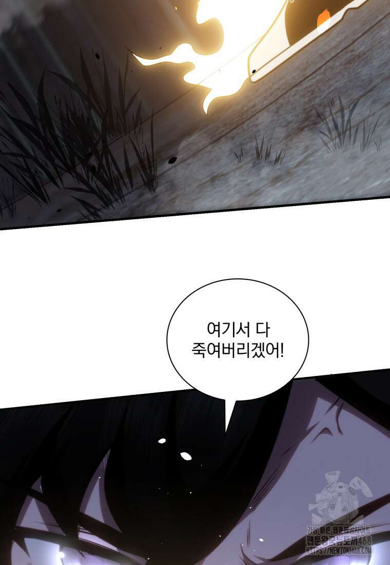 말세의 레벨 업 서포터 27화 17