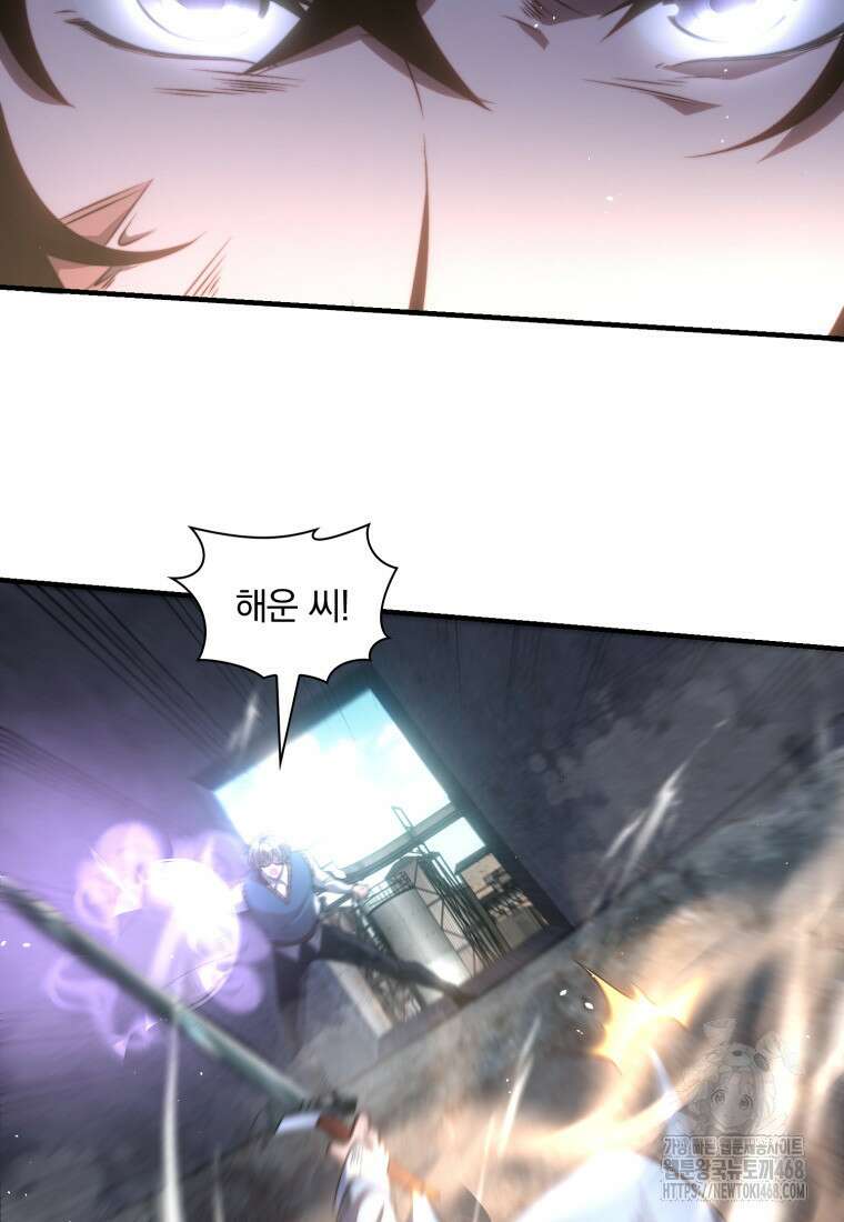 말세의 레벨 업 서포터 27화 18
