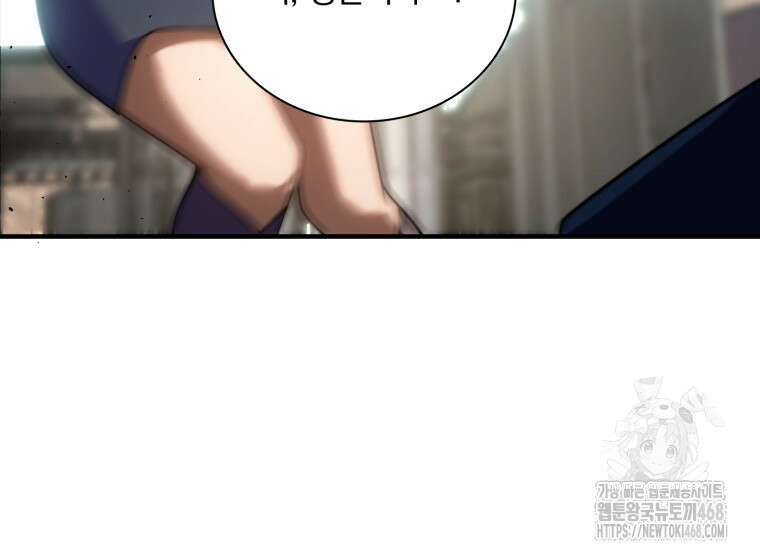 말세의 레벨 업 서포터 27화 26