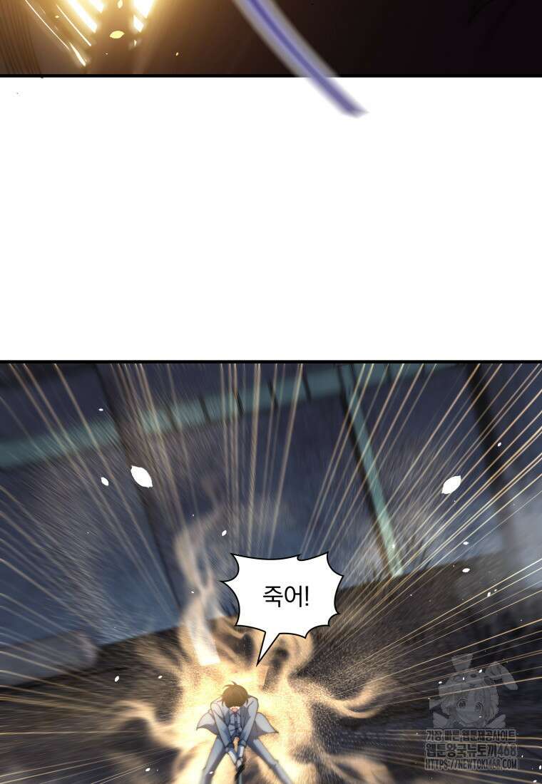 말세의 레벨 업 서포터 27화 33