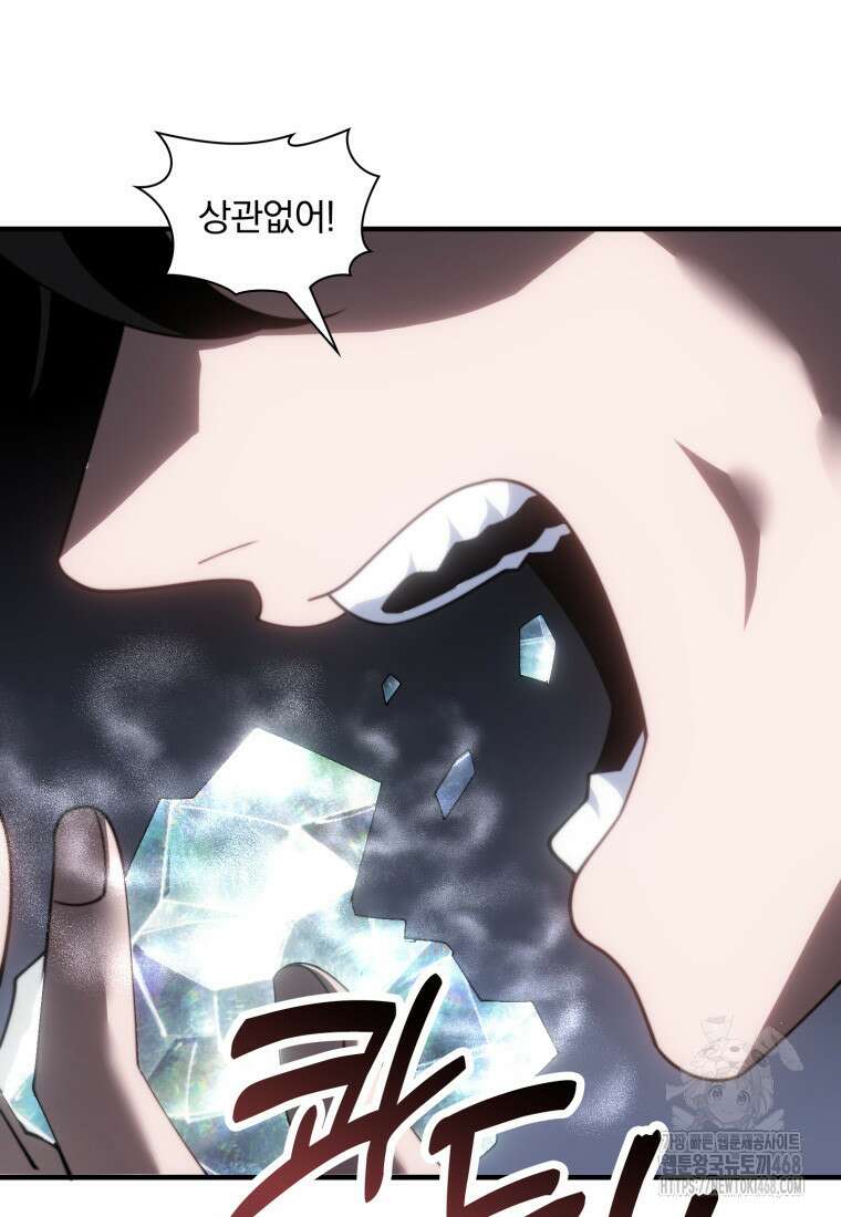 말세의 레벨 업 서포터 27화 40