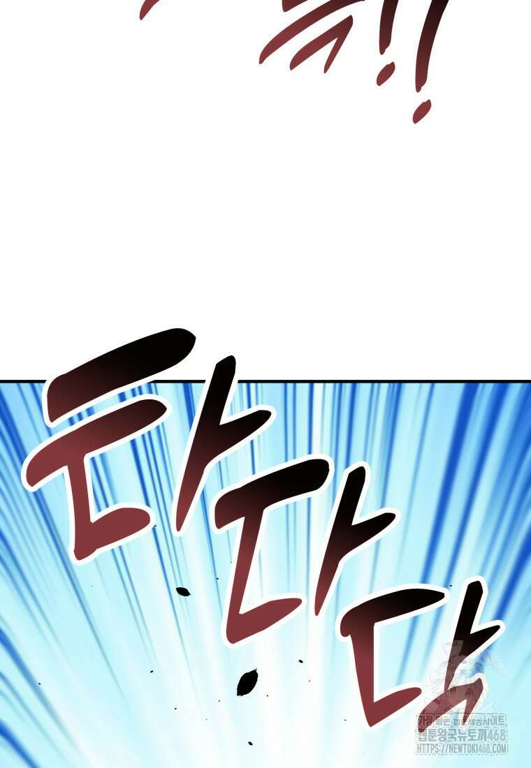 말세의 레벨 업 서포터 27화 41