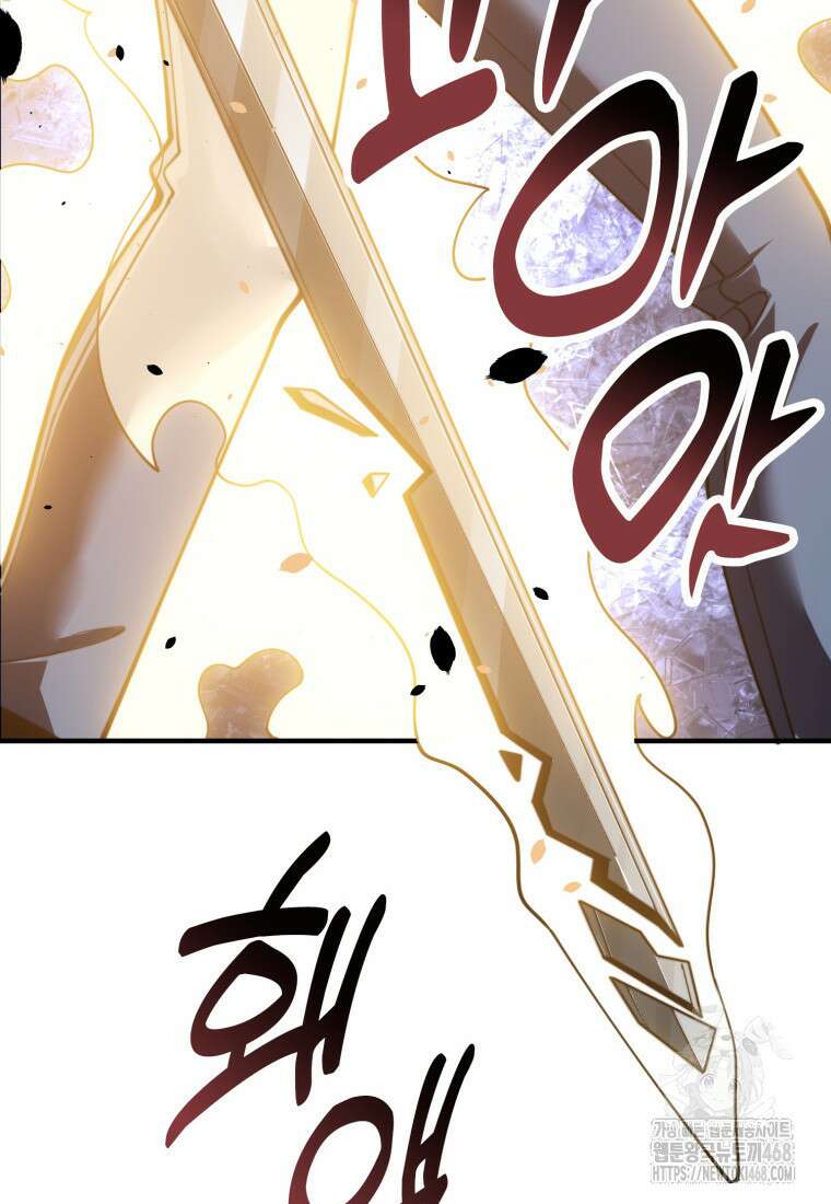 말세의 레벨 업 서포터 27화 45
