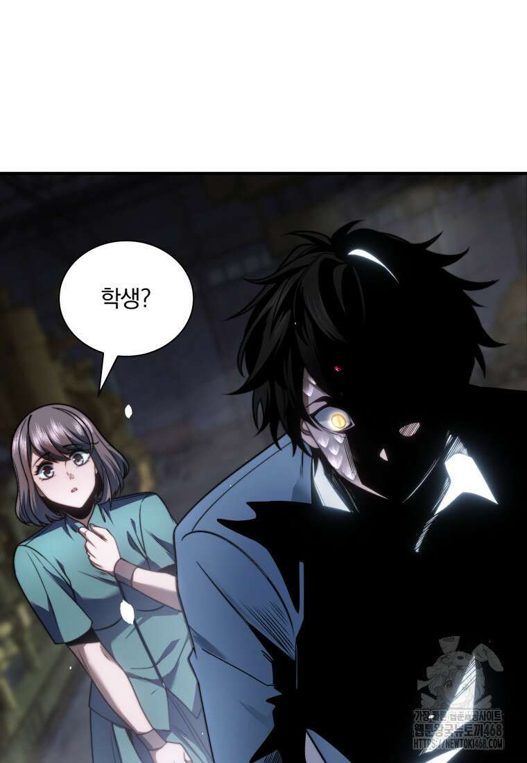 말세의 레벨 업 서포터 27화 75