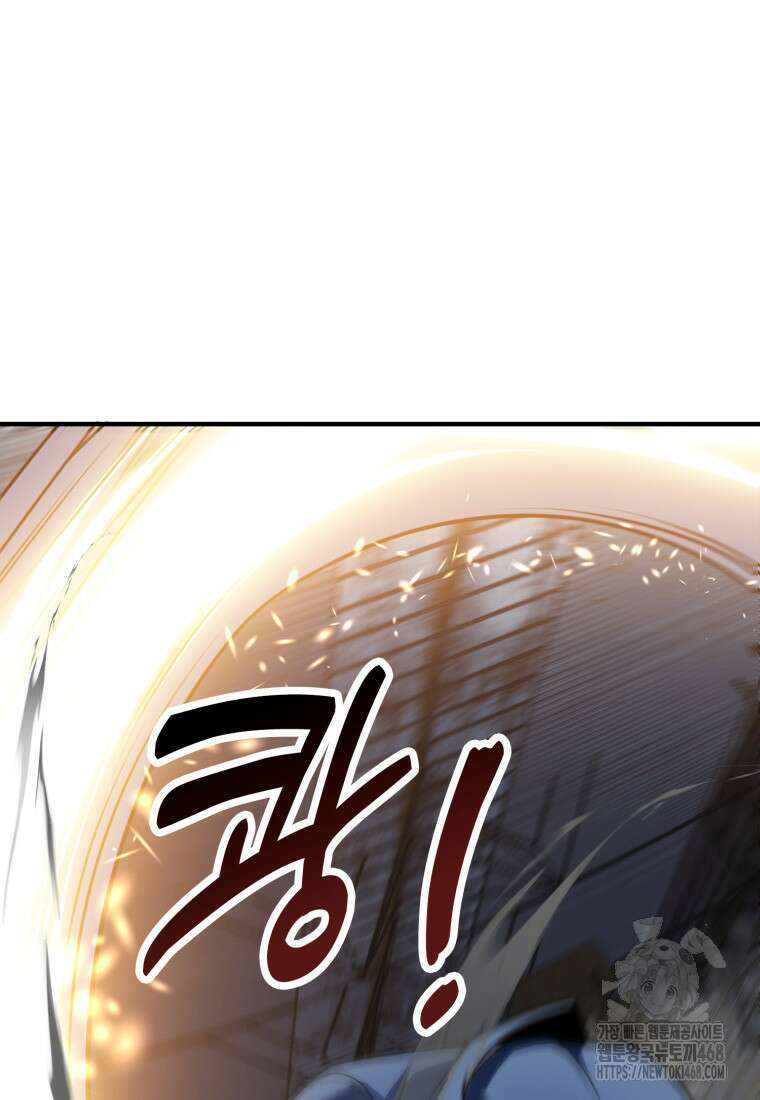 말세의 레벨 업 서포터 27화 82