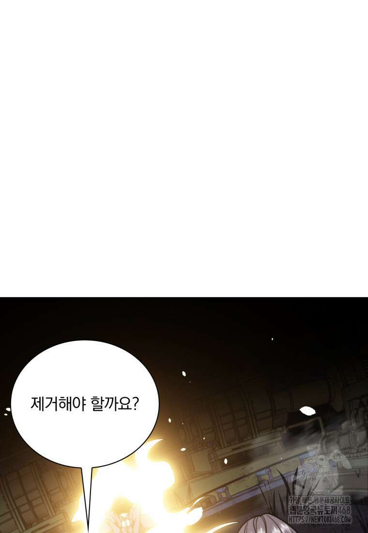 말세의 레벨 업 서포터 27화 85