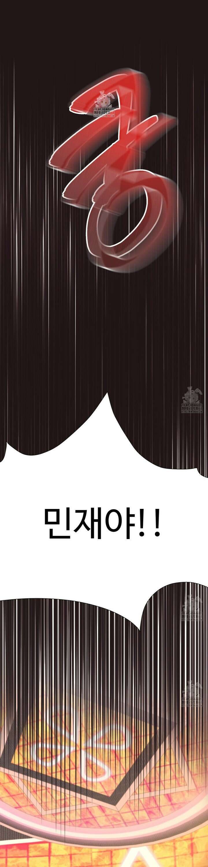 막내는 리더와 열애중?! 18화 1
