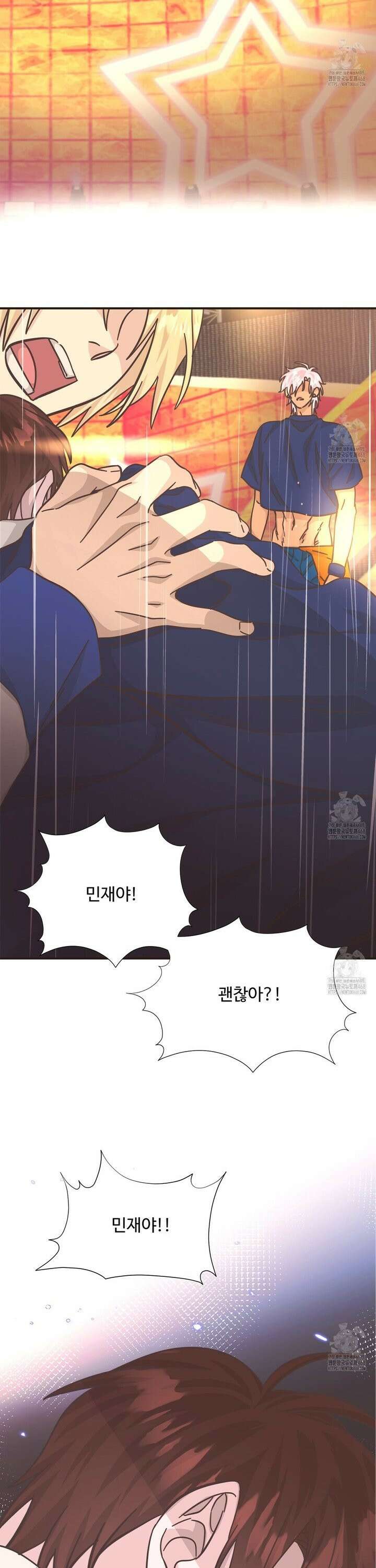 막내는 리더와 열애중?! 18화 2