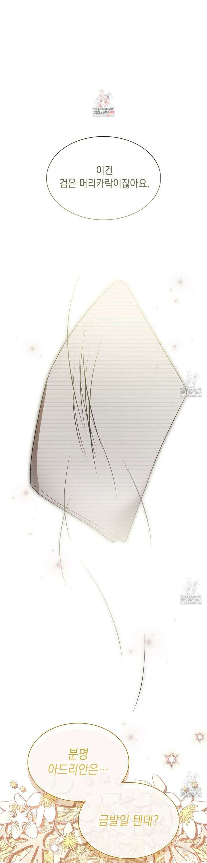 같이가용 42화 1