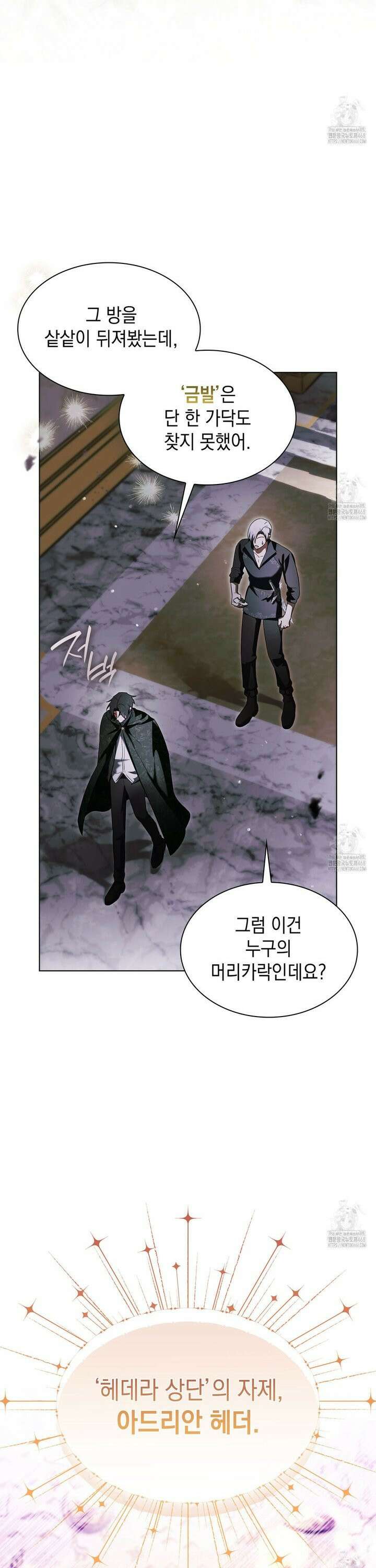 같이가용 42화 3