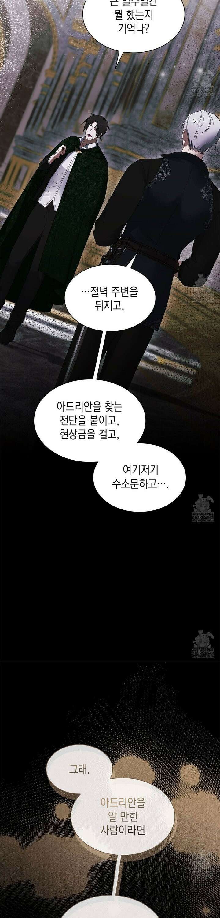 같이가용 42화 7
