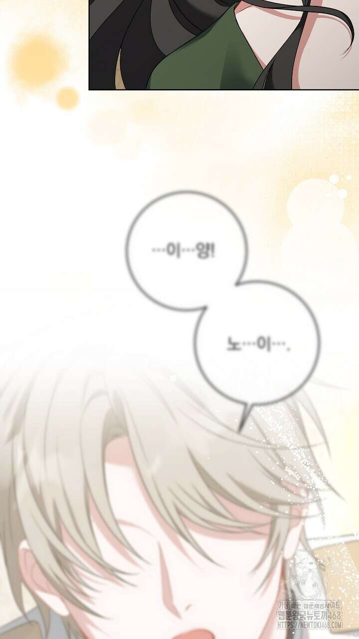 그대 사자의 이름으로 시즌2 25화 10