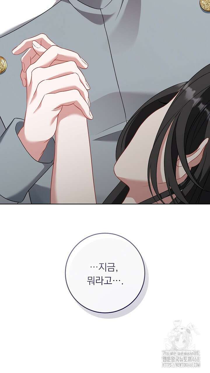 그대 사자의 이름으로 시즌2 25화 13