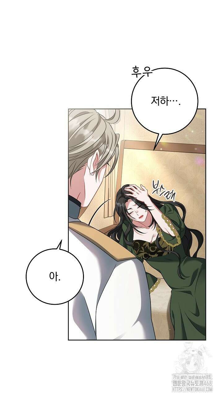 그대 사자의 이름으로 시즌2 25화 14