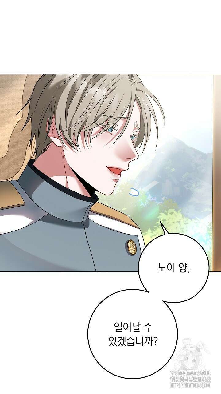 그대 사자의 이름으로 시즌2 25화 15