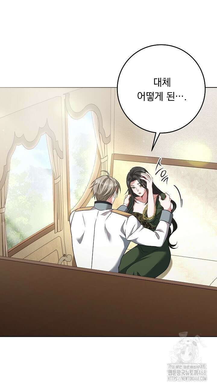 그대 사자의 이름으로 시즌2 25화 16