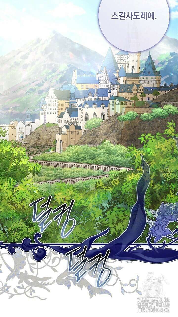 그대 사자의 이름으로 시즌2 25화 19