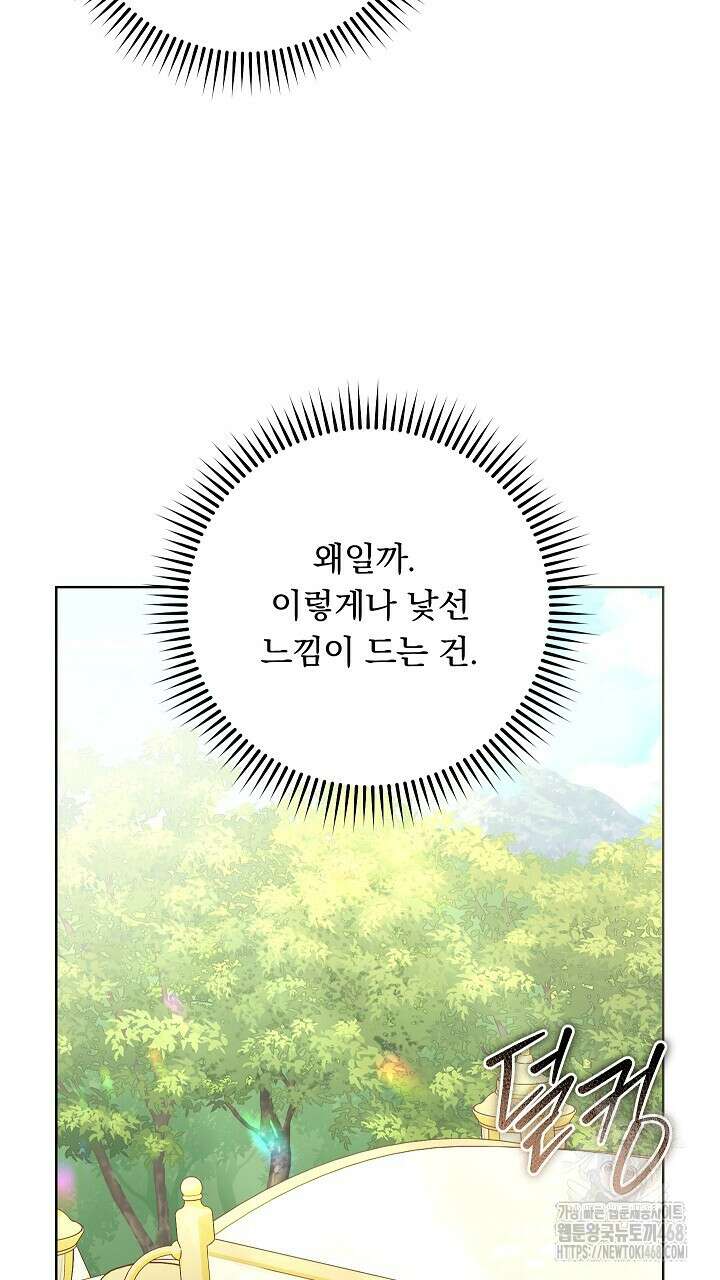 그대 사자의 이름으로 시즌2 25화 22