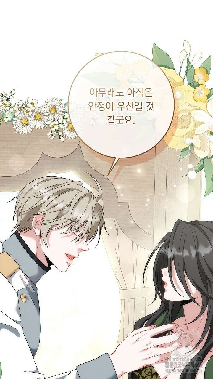 그대 사자의 이름으로 시즌2 25화 26