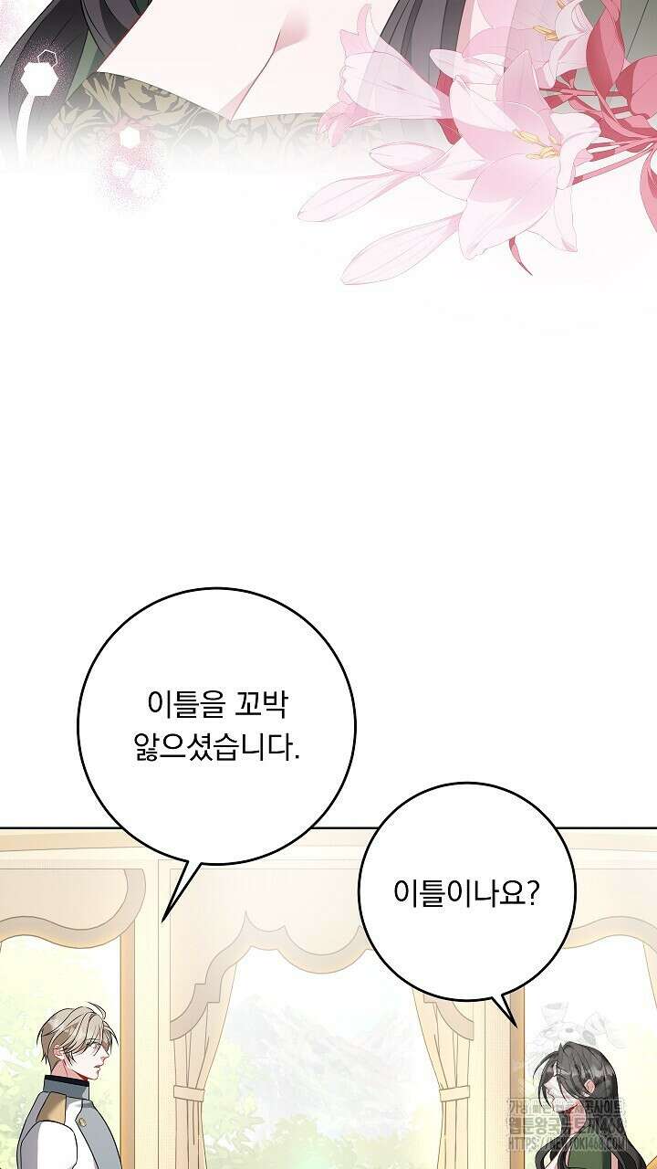 그대 사자의 이름으로 시즌2 25화 28