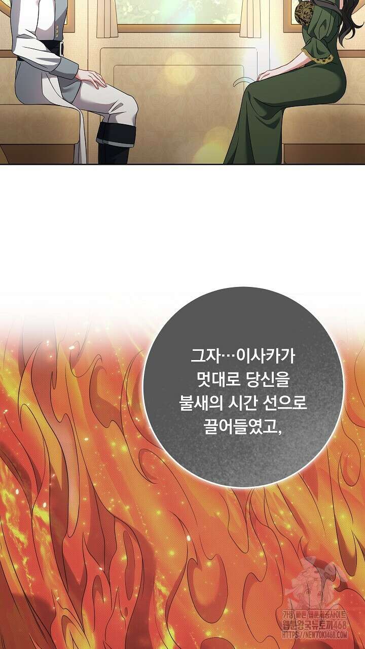 그대 사자의 이름으로 시즌2 25화 29