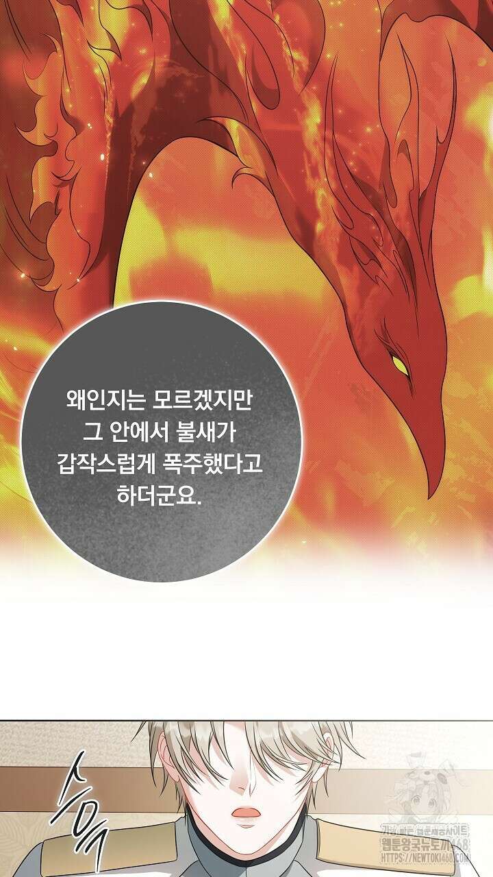 그대 사자의 이름으로 시즌2 25화 30