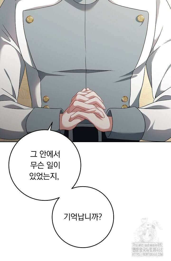 그대 사자의 이름으로 시즌2 25화 31