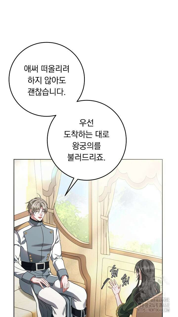 그대 사자의 이름으로 시즌2 25화 34