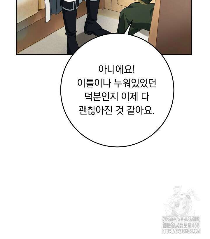 그대 사자의 이름으로 시즌2 25화 35