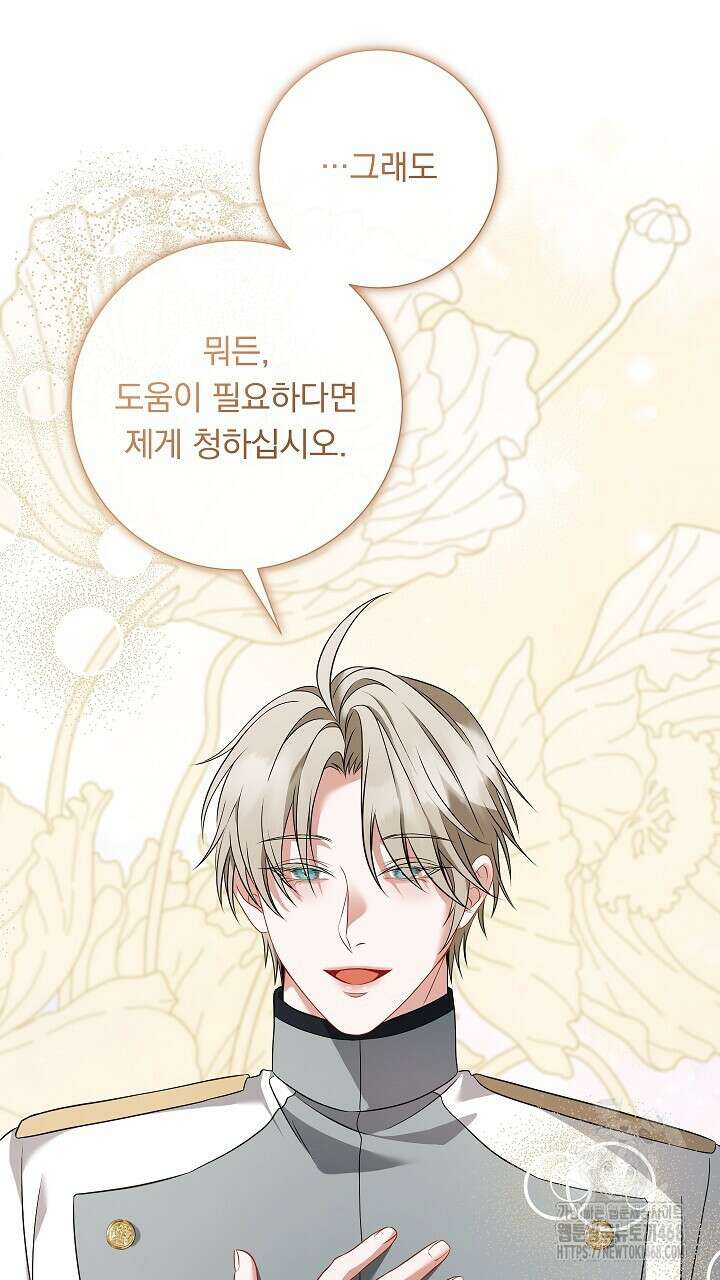 그대 사자의 이름으로 시즌2 25화 36