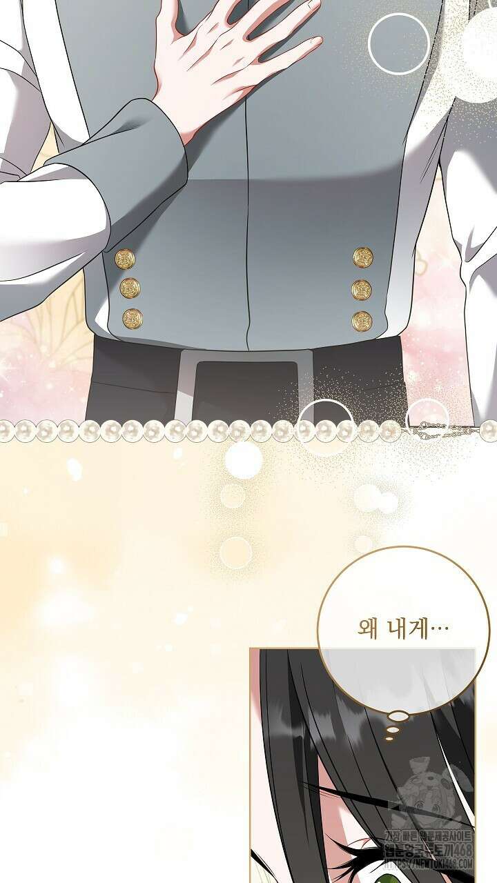그대 사자의 이름으로 시즌2 25화 37