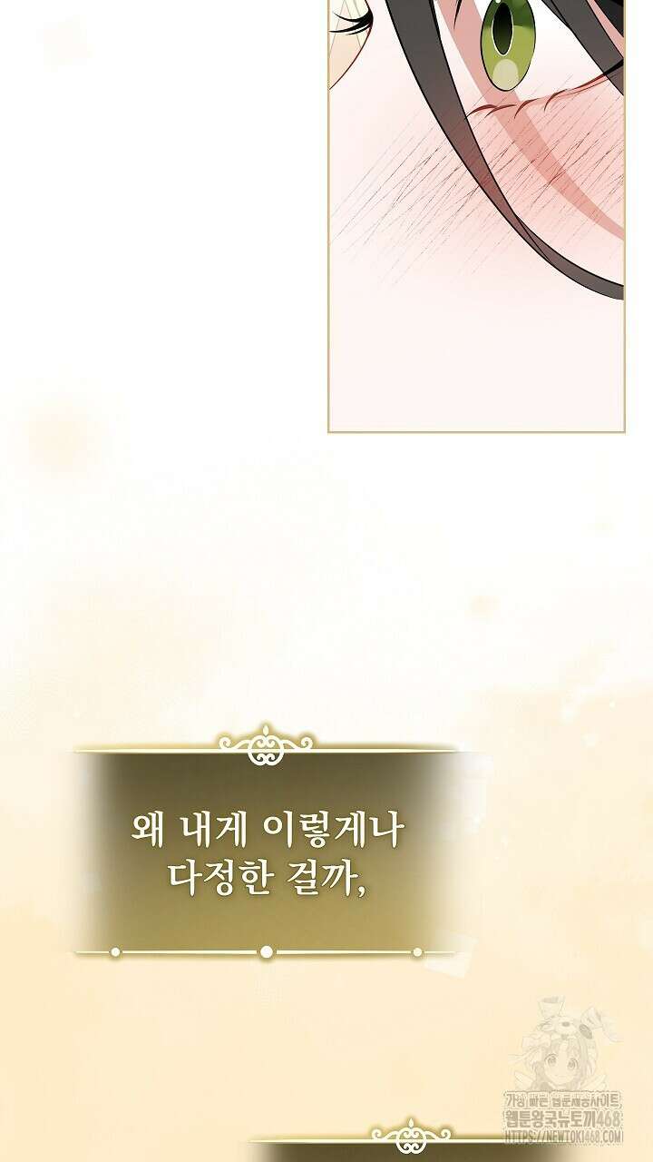 그대 사자의 이름으로 시즌2 25화 38