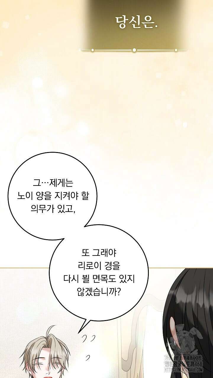 그대 사자의 이름으로 시즌2 25화 39