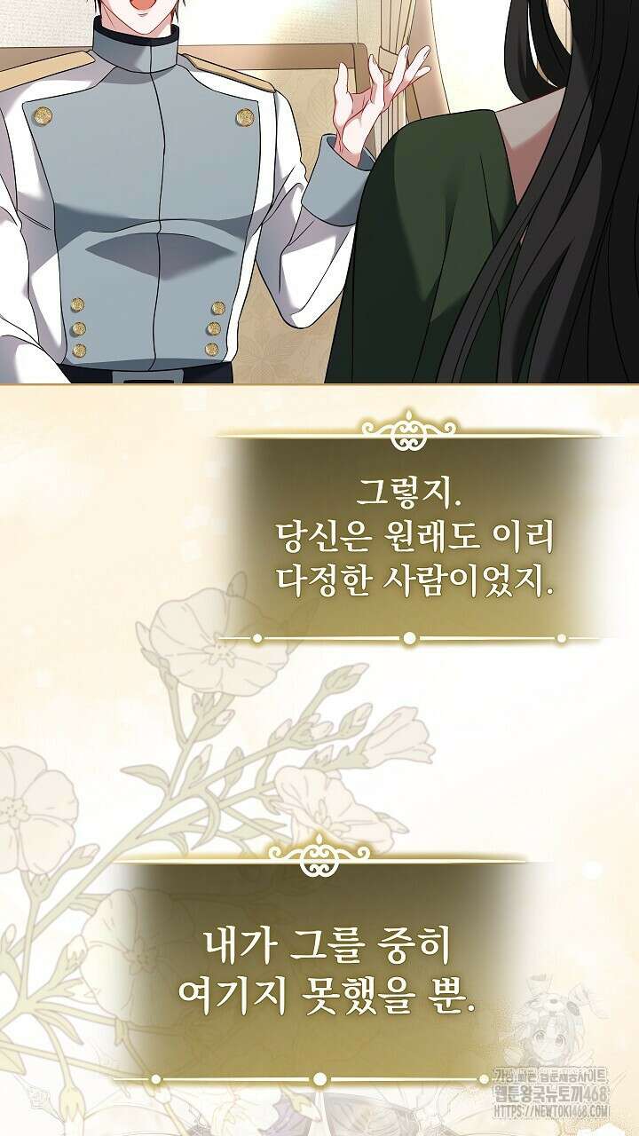 그대 사자의 이름으로 시즌2 25화 40