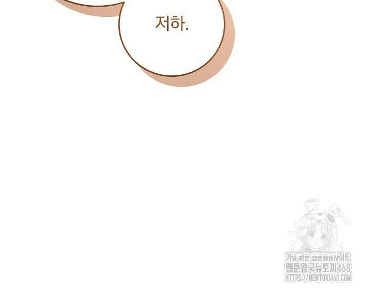 그대 사자의 이름으로 시즌2 25화 42