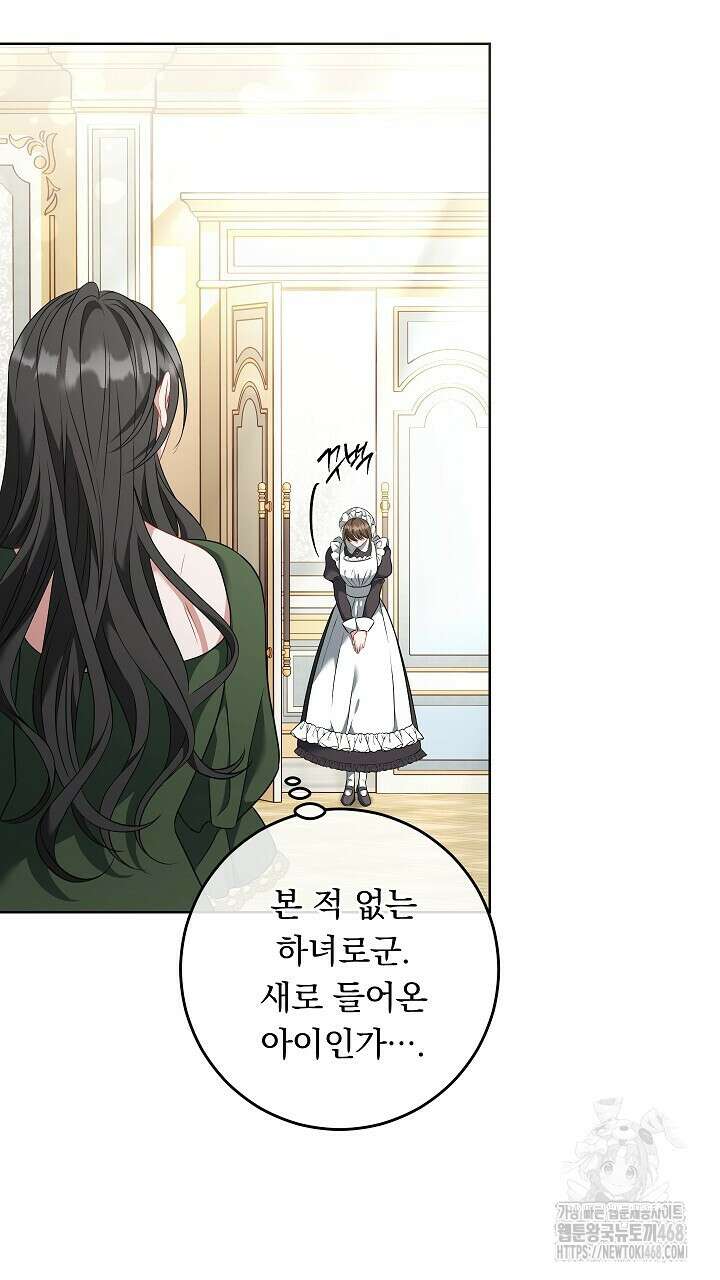 그대 사자의 이름으로 시즌2 25화 49