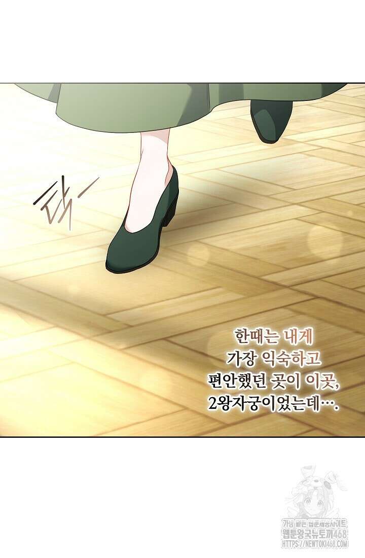 그대 사자의 이름으로 시즌2 25화 50