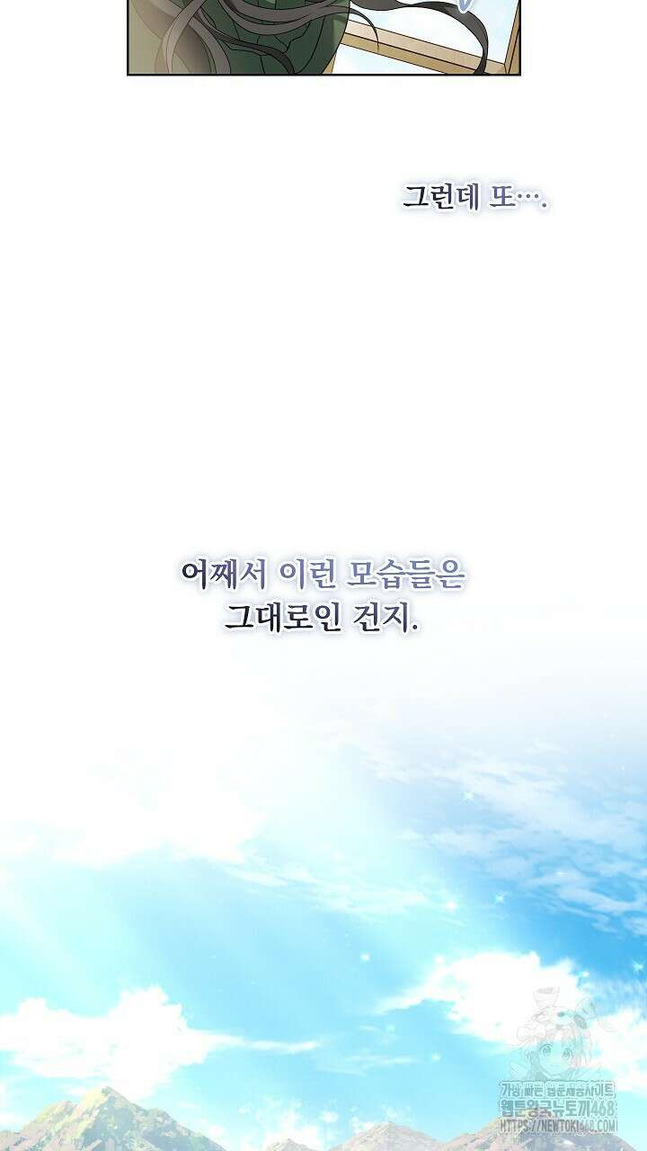 그대 사자의 이름으로 시즌2 25화 52