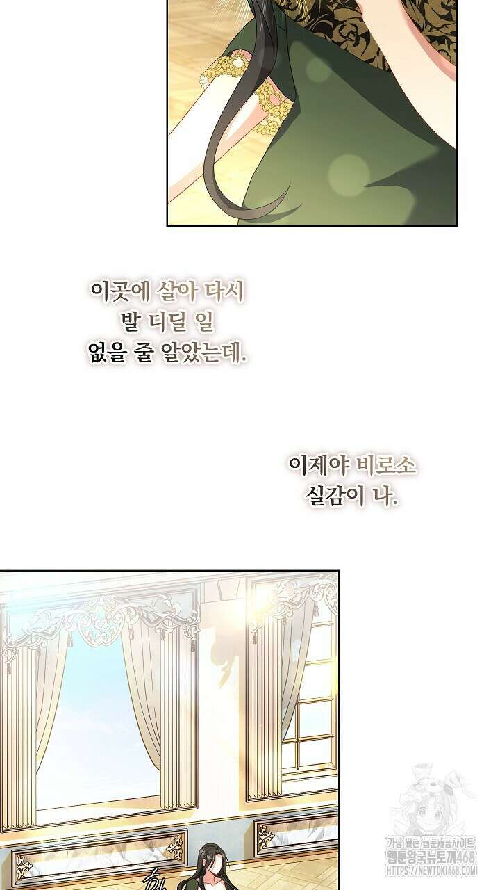 그대 사자의 이름으로 시즌2 25화 56