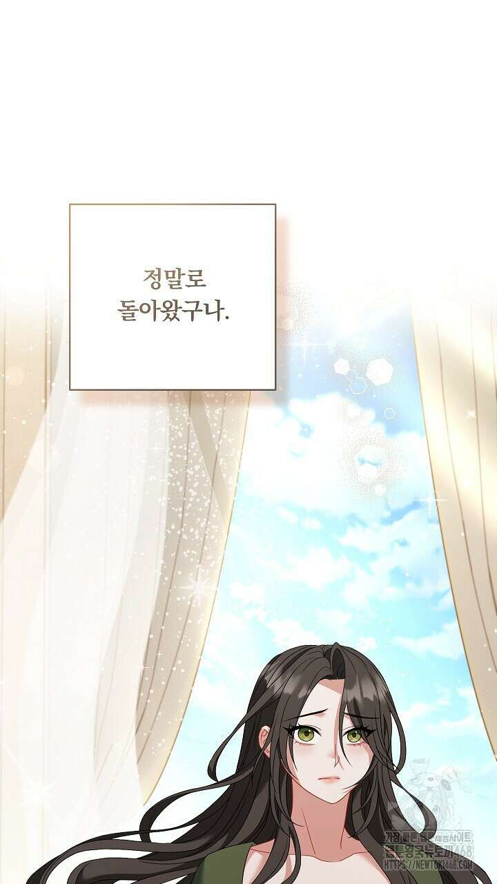 그대 사자의 이름으로 시즌2 25화 58