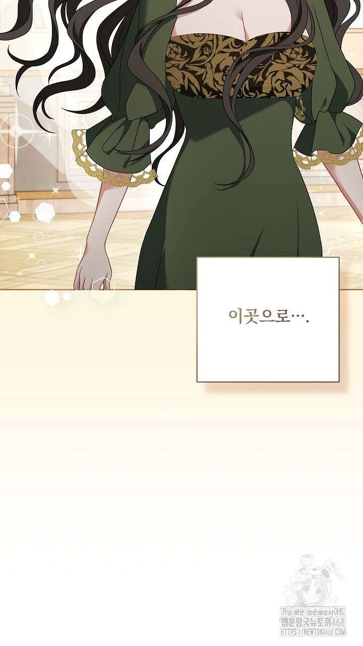 그대 사자의 이름으로 시즌2 25화 59