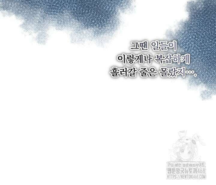 그대 사자의 이름으로 시즌2 25화 62