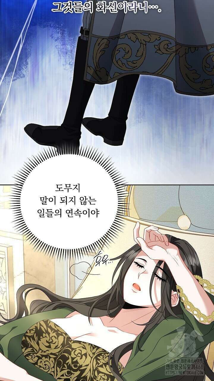 그대 사자의 이름으로 시즌2 25화 67
