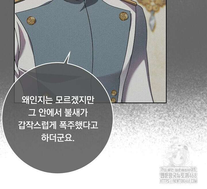 그대 사자의 이름으로 시즌2 25화 69
