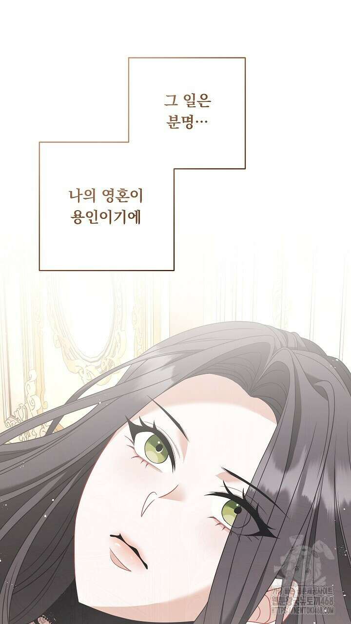 그대 사자의 이름으로 시즌2 25화 70