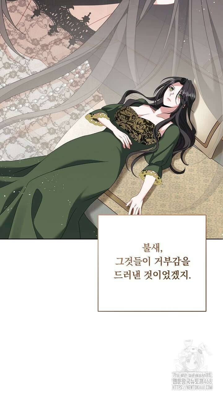 그대 사자의 이름으로 시즌2 25화 71
