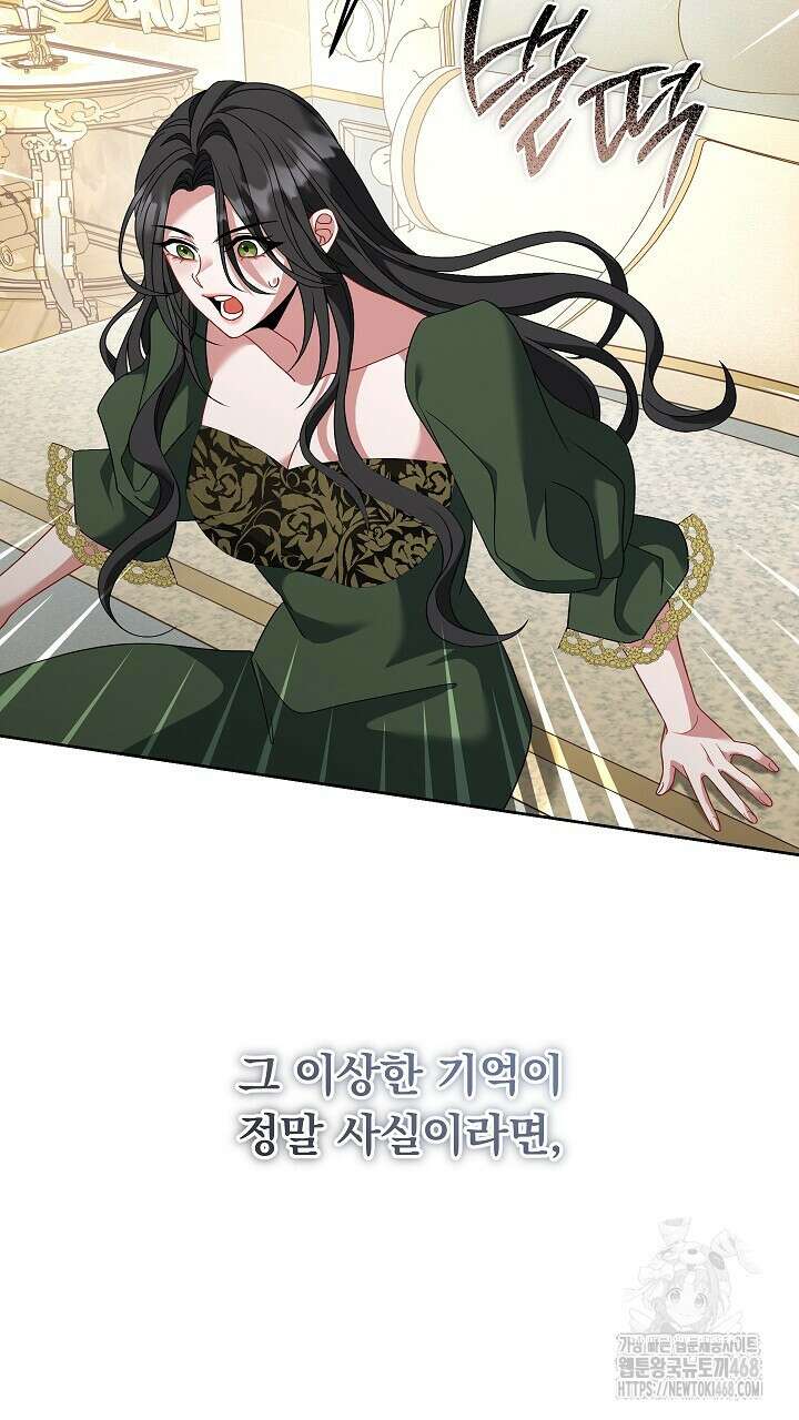 그대 사자의 이름으로 시즌2 25화 75