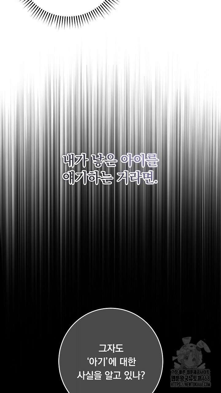 그대 사자의 이름으로 시즌2 25화 78